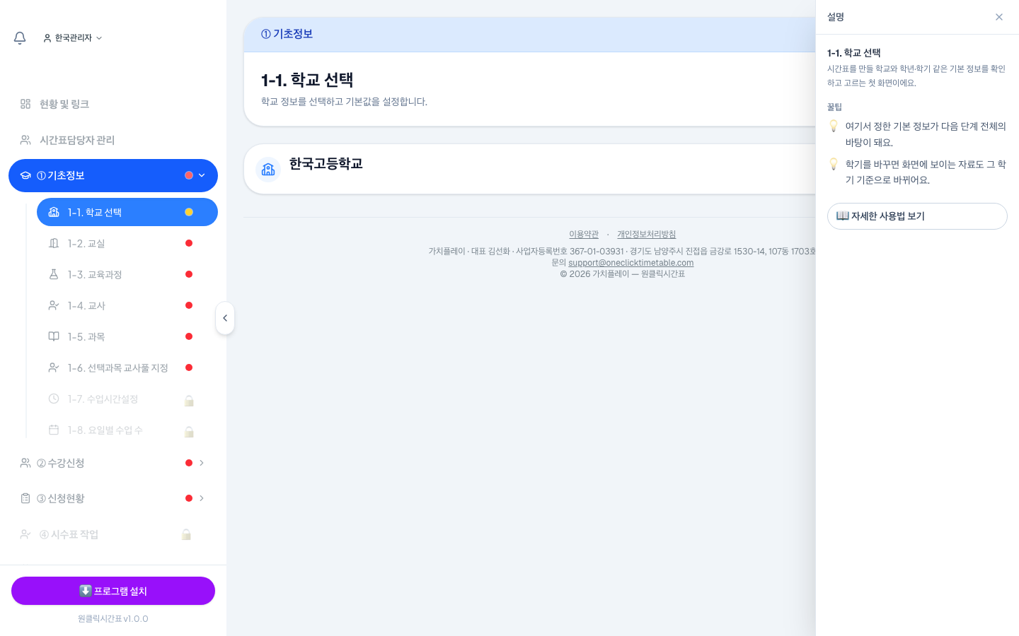 오른쪽 위 [설명]을 누르면 화면마다 꿀팁과 자세한 사용법 링크가 나와요.